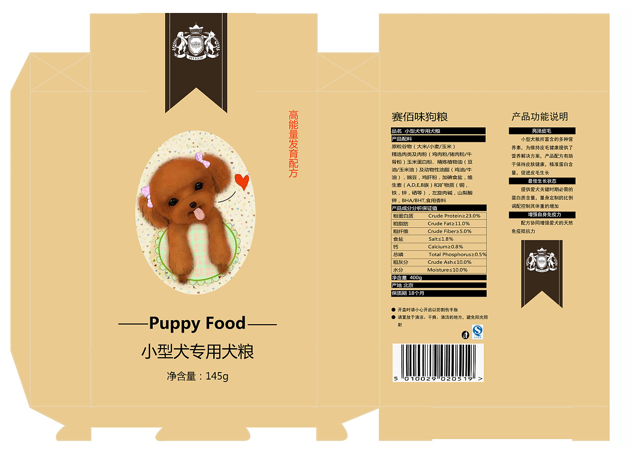 包装设计-狗粮系列化包装设计|平面|包装|喃风知我