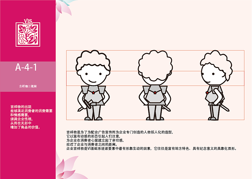 花農(nóng)花藝VIS視覺(jué)識(shí)別基本要素系統(tǒng)（圖ZMTAxMDg4NTky） - 品牌 - 站酷設(shè)計(jì)師GodMyself原創(chuàng)素材 - 站酷ZCOOL