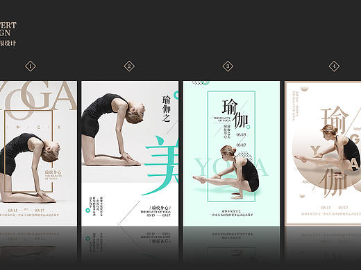 瑜伽海报
