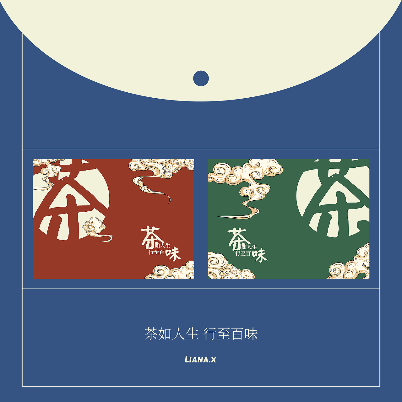 国潮茶叶包装设计（图ZMjU1ODE5NzU2） - 品牌 - 站酷设计师喜Liana原创素材 - 站酷ZCOOL