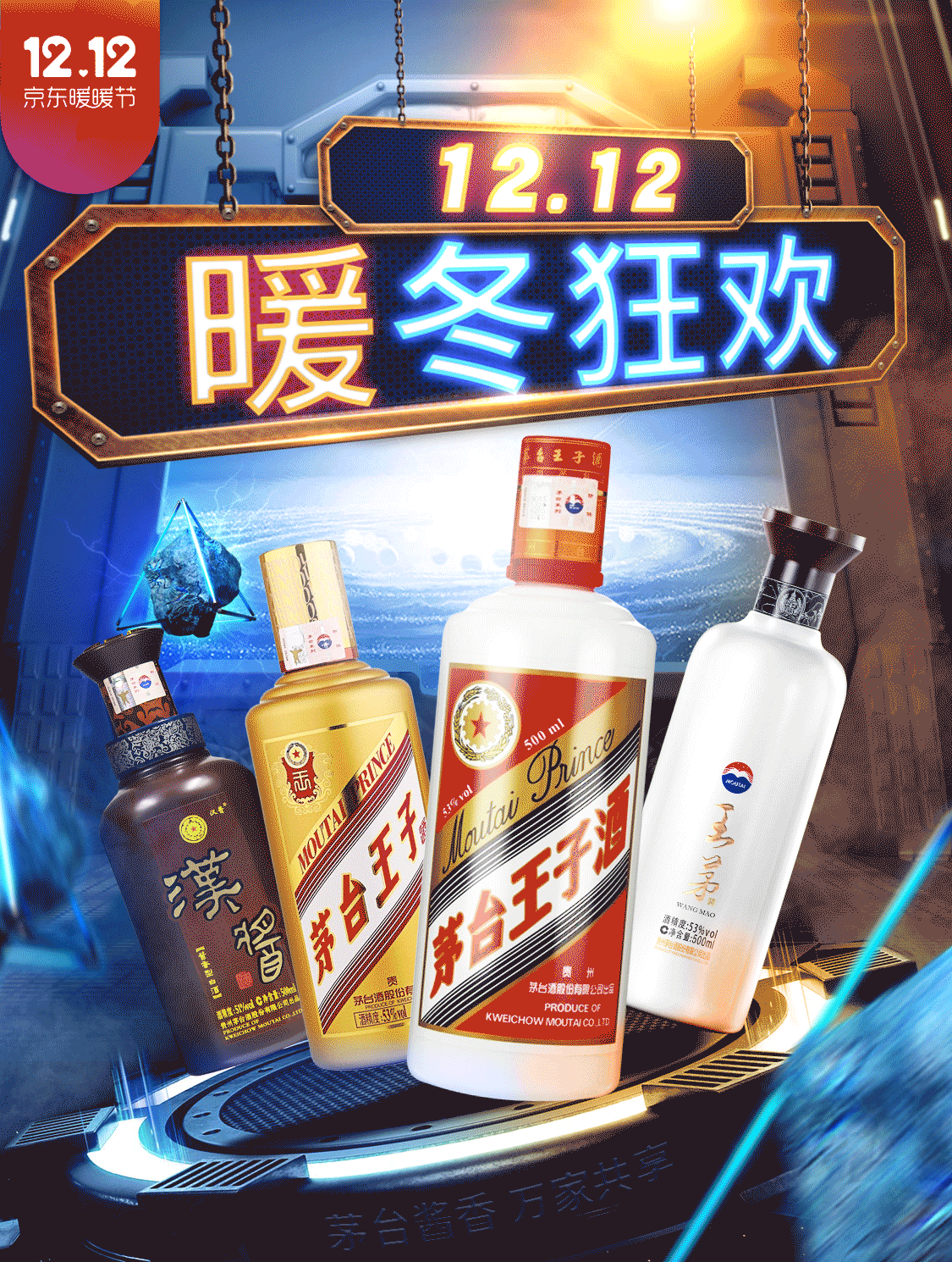 酒类-双12（图ZMTM5NjEyMDA0） - 电商 - 站酷设计师玲玲玲丫头原创素材 - 站酷ZCOOL