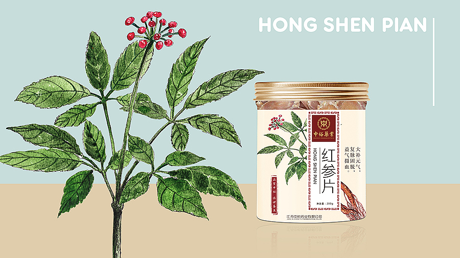 中裕 草药插画包装设计（图ZMTQyNDU1NzQ4） - 包装 - 站酷设计师龍大设计原创素材 - 站酷ZCOOL