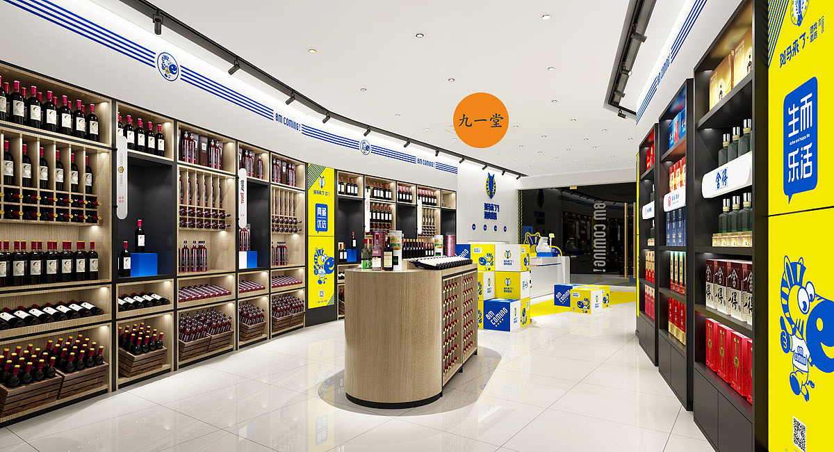 斑马来了_烟酒专卖店SI设计_店面设计（图ZMjE3Mzk3MjU2） - 品牌 - 站酷设计师SI设计原创素材 - 站酷ZCOOL