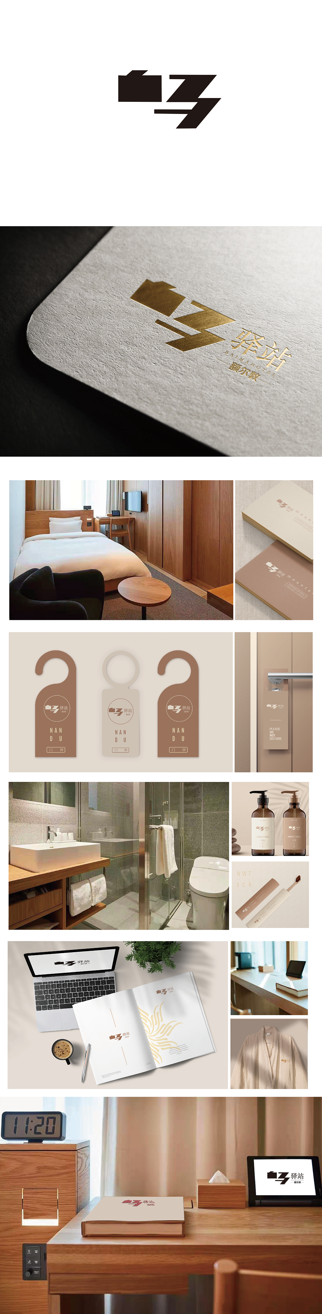 额尔敦酒店标志设计(三种方案)