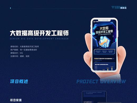 开课吧CDC-辣菜花-1013（个人主页-ZNTY3MTkxMzY=） - 运营设计 - 站酷设计师lbilibili原创素材 - 站酷ZCOOL