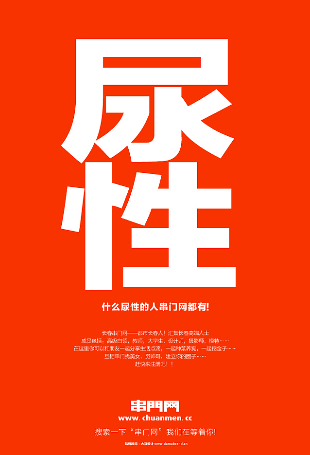 串门网海报设计（图ZMjQxNjI1Ng==） - 海报 - 站酷设计师大马设计原创素材 - 站酷ZCOOL