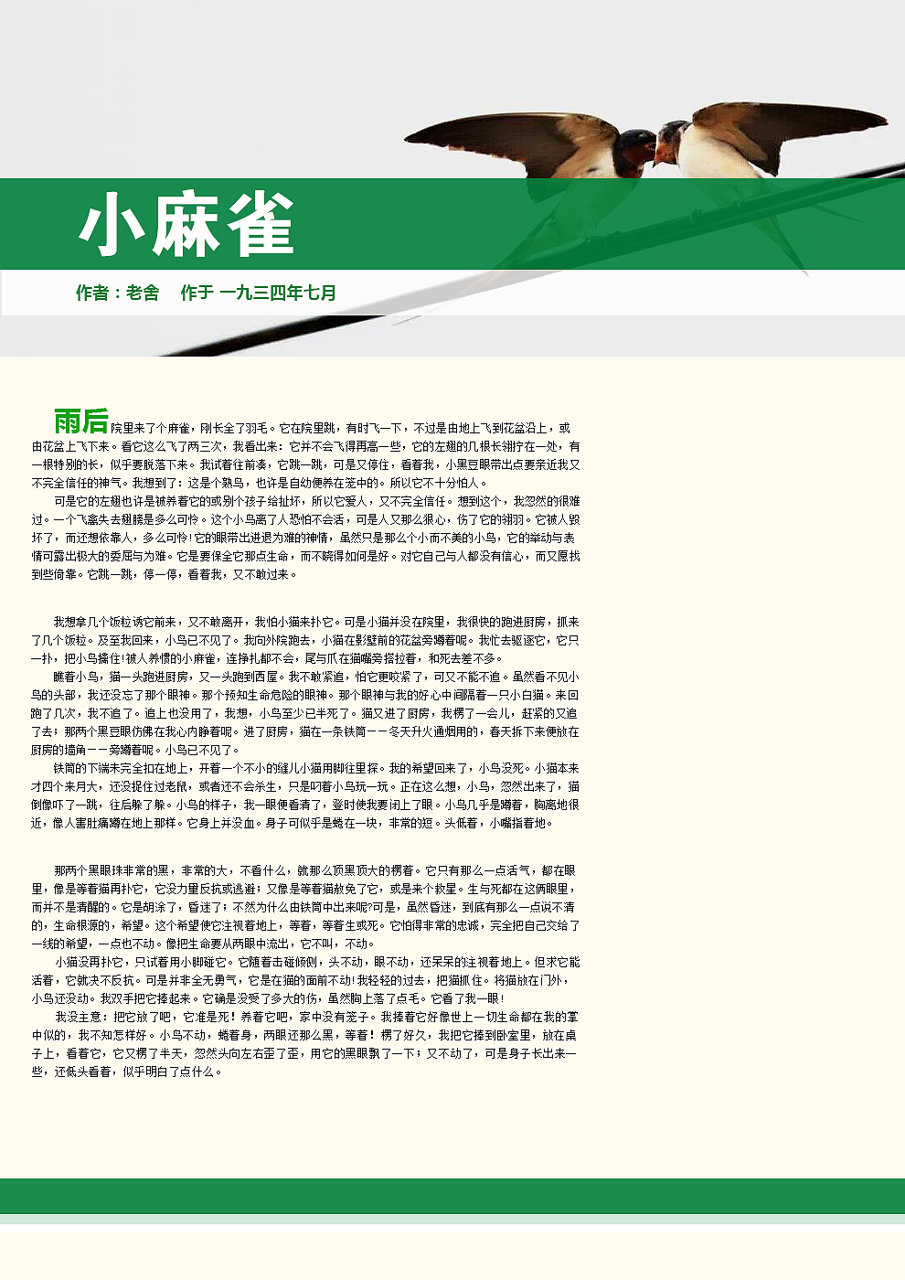 百图斩_（第二个十天）（图ZMzIzOTkzMjA=） - 书籍/画册 - 站酷设计师慕子影咯原创素材 - 站酷ZCOOL