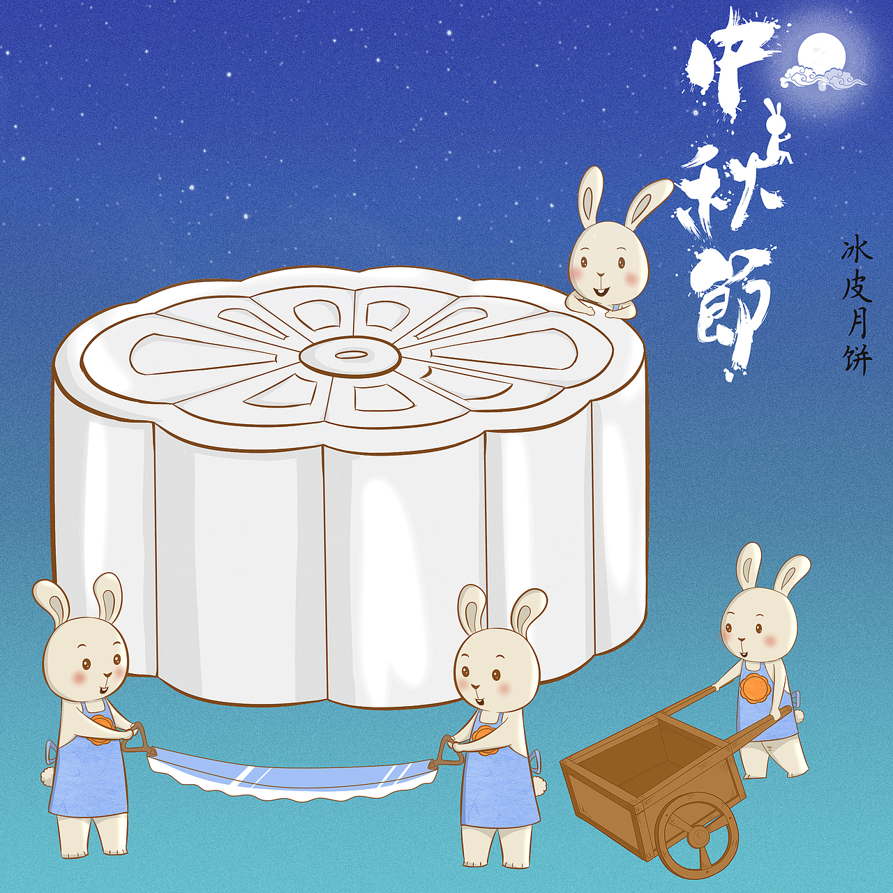 中秋派月饼（图ZNTg3MzQ3MDg=） - 商业插画 - 站酷设计师安再哉酷原创素材 - 站酷ZCOOL