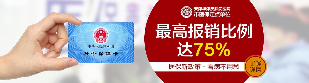 医疗banner图（图ZMTE1Njk1NTI4） - 运营设计 - 站酷设计师我爱搜罗原创素材 - 站酷ZCOOL