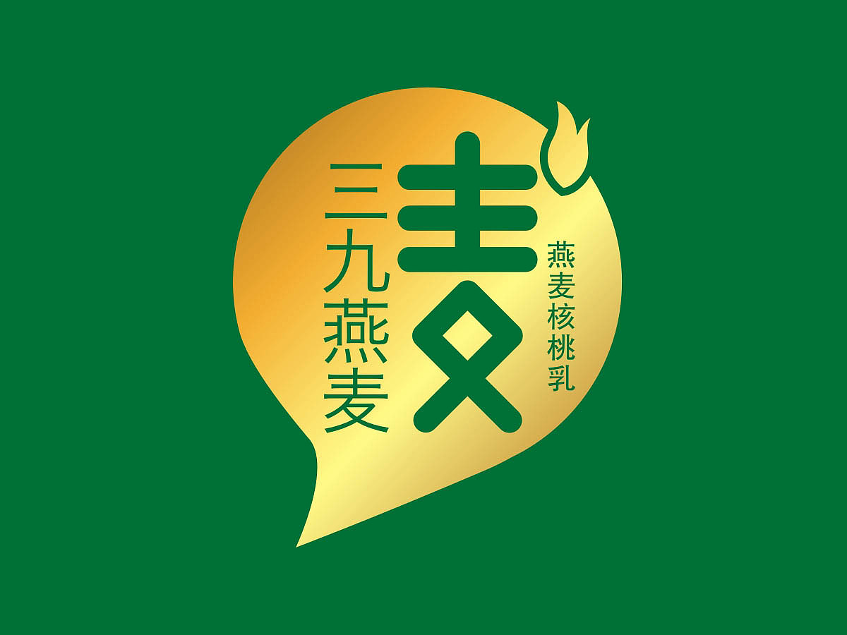 三九集团·三九燕麦 复合蛋白饮品 | 产品包装·礼盒设计