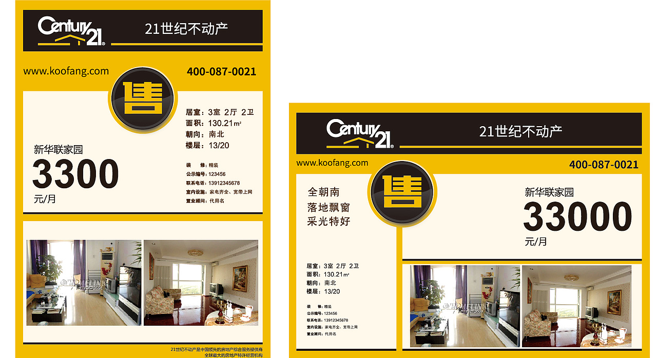 效果图（图ZMTY2OTA2Njg0） - 品牌 - 站酷设计师忆清晰原创素材 - 站酷ZCOOL