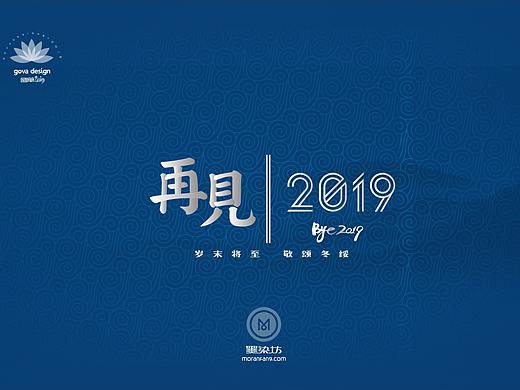 再见,2019;你好,2020