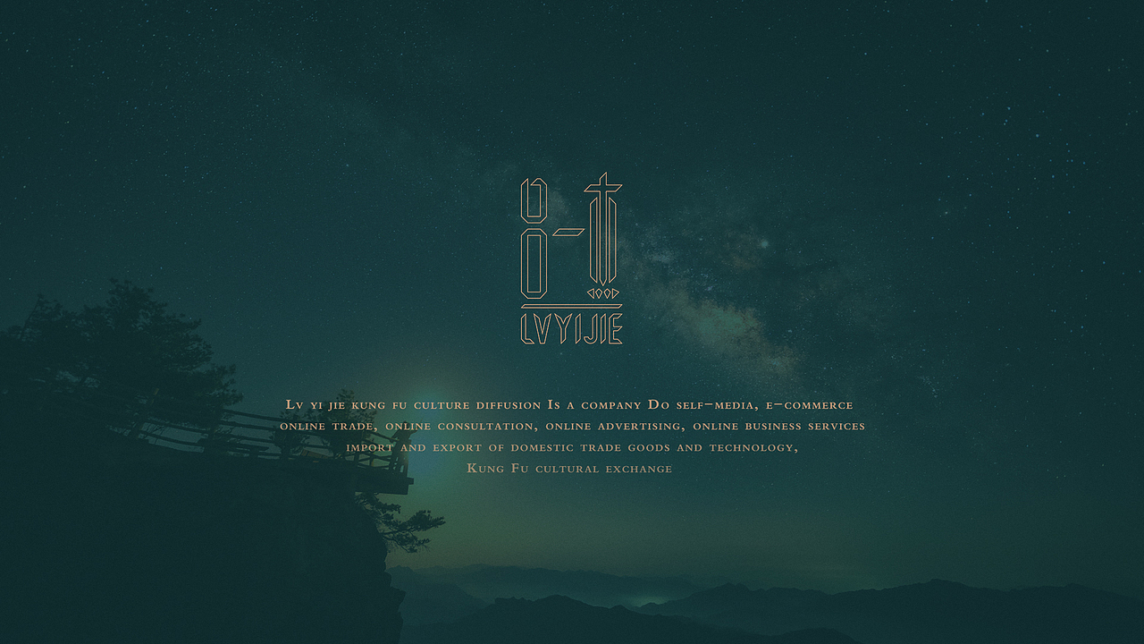 品牌设计 VI LOGO 吕一杰功夫文化传播