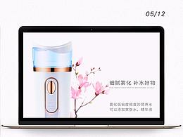 带皮肤测试喷雾补水仪