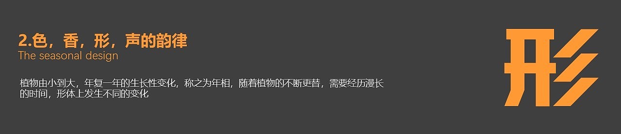 植物配置景观概念营造（图ZMTU0MTgzNTM2） - 景观设计 - 站酷设计师浦霖三顿原创素材 - 站酷ZCOOL