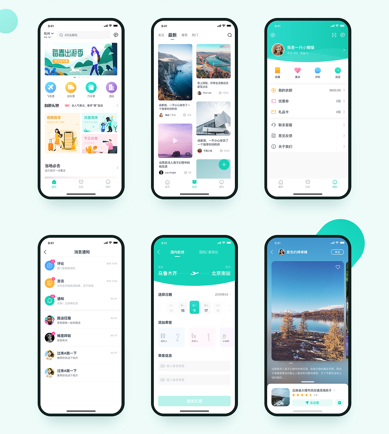 自游APP 旅游产品设计稿（图ZMTYwODE2MDY0） - APP界面 - 站酷设计师Z51014595原创素材 - 站酷ZCOOL