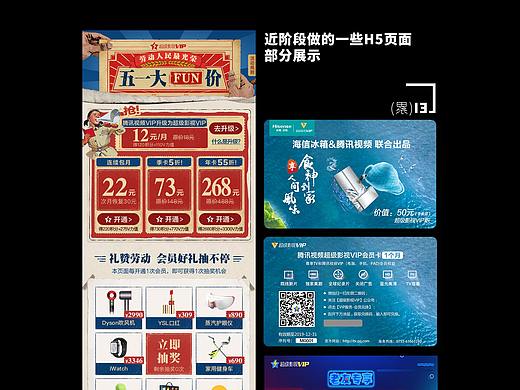 近期制作的一些H5页面，均已上线