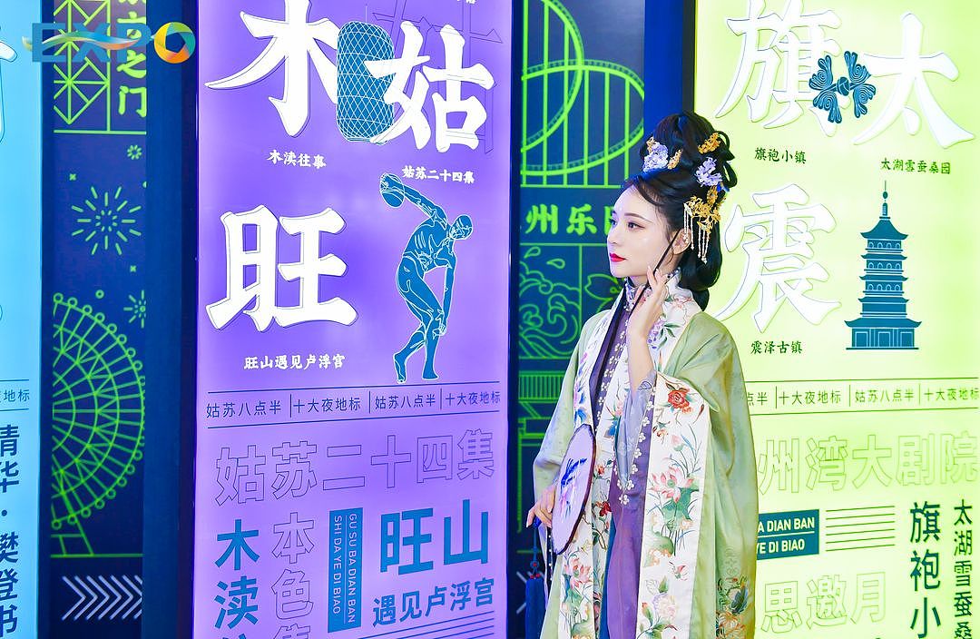 创博会-夜经济沉浸式主题展