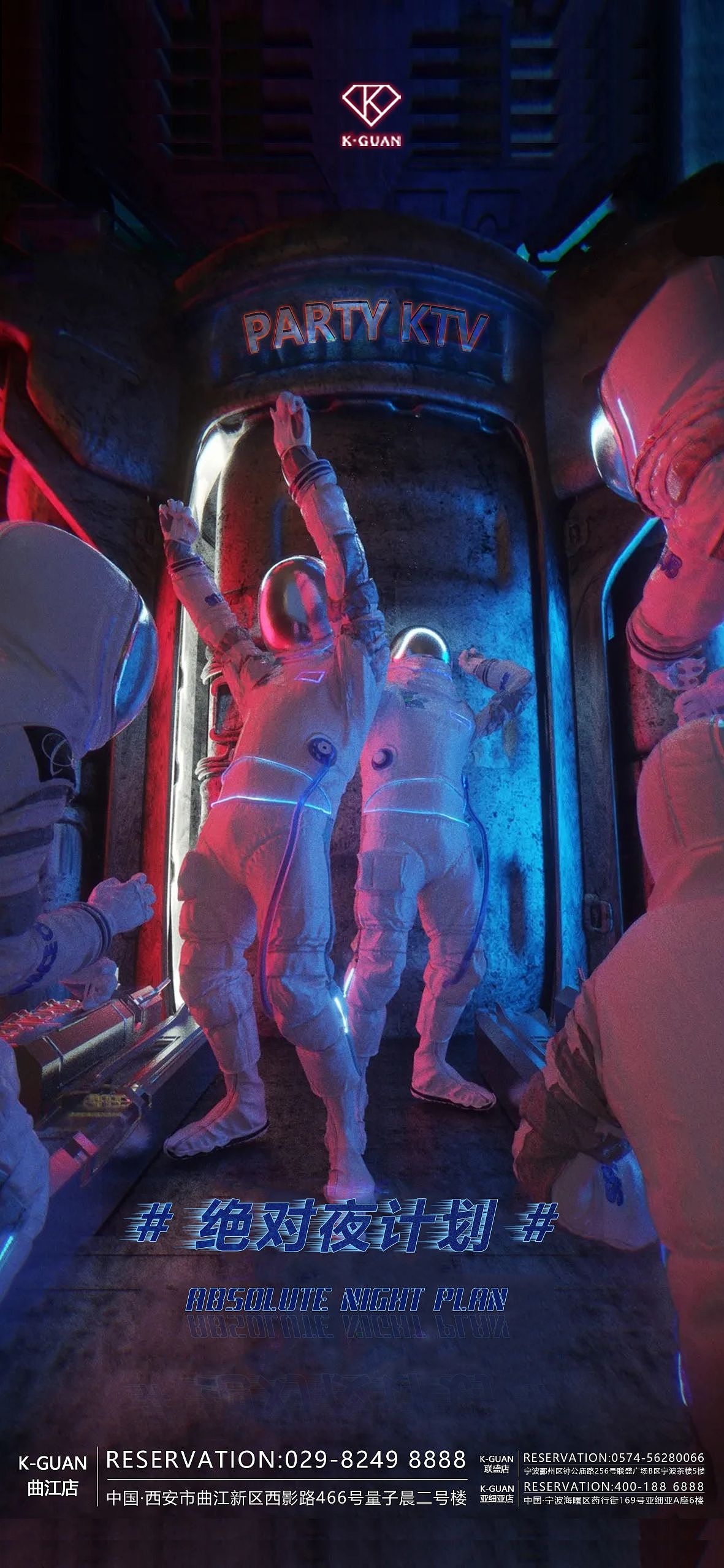 KTV日常宣传海报