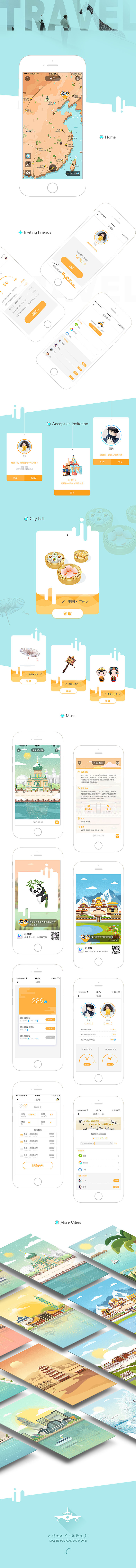 说走就走的旅行（图ZODM2MTYwODQ=） - APP界面 - 站酷设计师starquyi原创素材 - 站酷ZCOOL