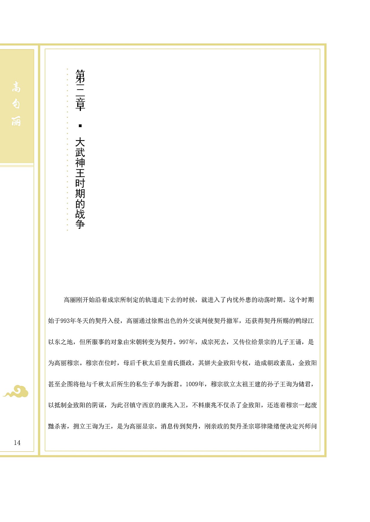 书籍装帧（图ZMTMwMzg3MjU2） - 书籍/画册 - 站酷设计师姜路路原创素材 - 站酷ZCOOL