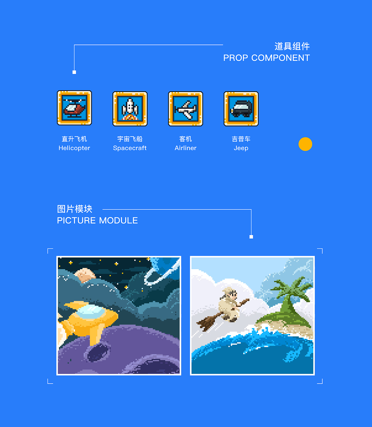 『 Trip.com 』年度账单展示