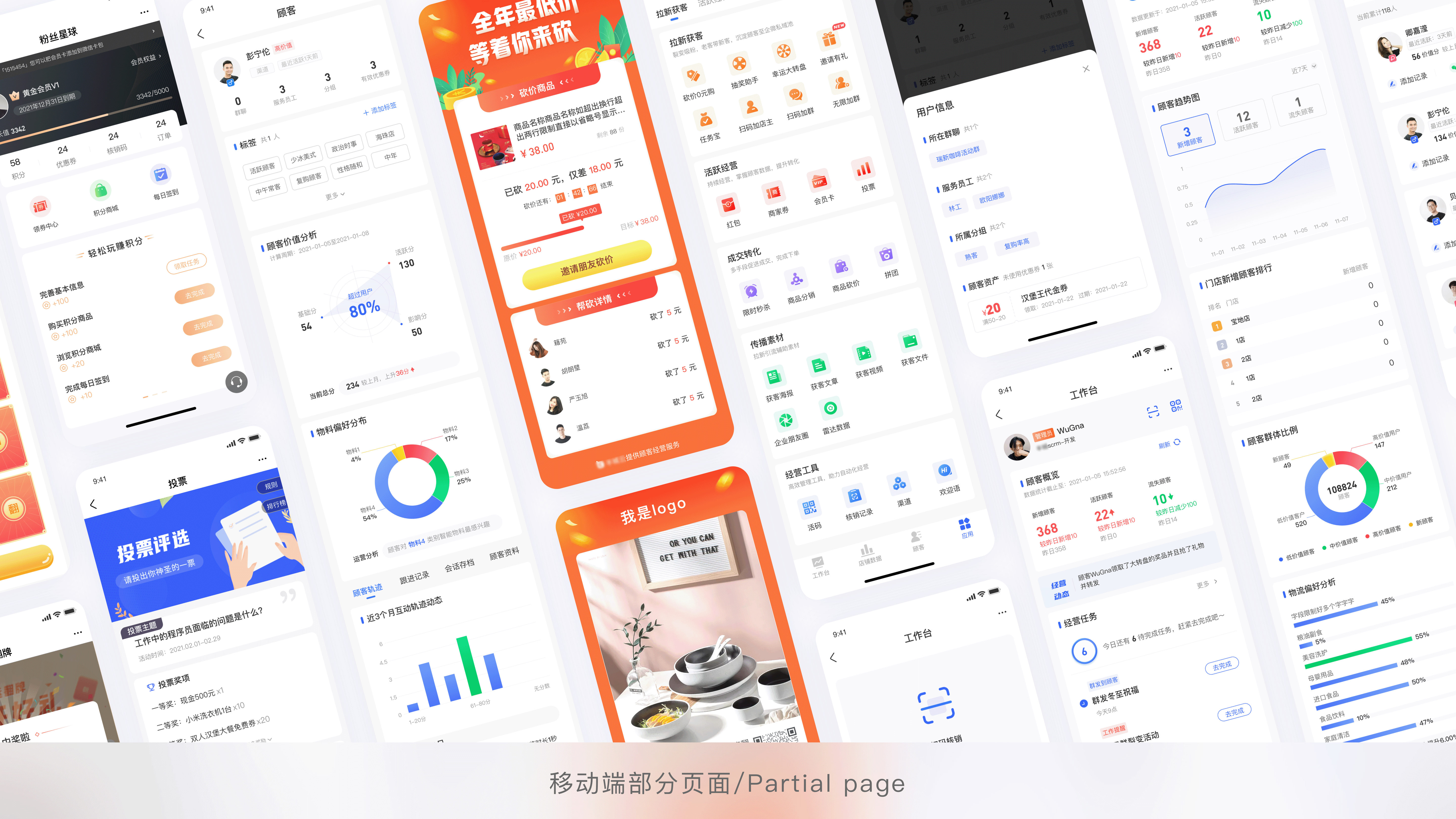 B端SCRM-移动端/后台项目复盘（图ZMjg0Nzg3MTYw） - APP界面 - 站酷设计师WuGna原创素材 - 站酷ZCOOL