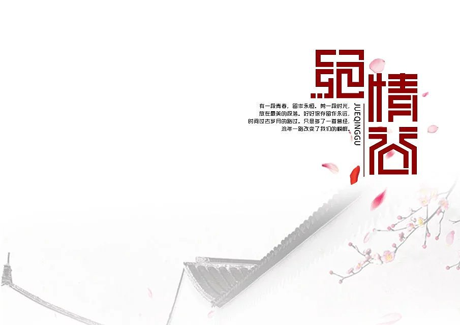 东城西就（图ZNzMwMjI5MzY=） - 字体/字形 - 站酷设计师战辰广告原创素材 - 站酷ZCOOL