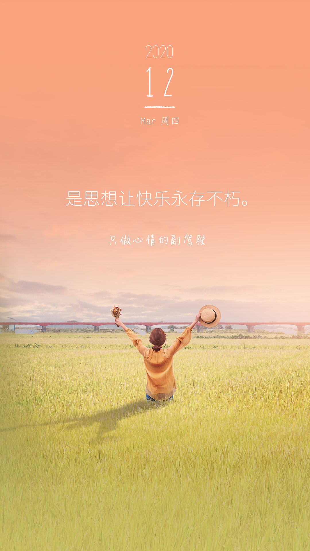 心理学日签海报设计