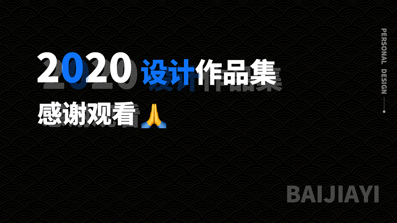 2020作品集（图ZMjQ4OTMxMzA0） - 交互/UE - 站酷设计师Cos小橘子原创素材 - 站酷ZCOOL