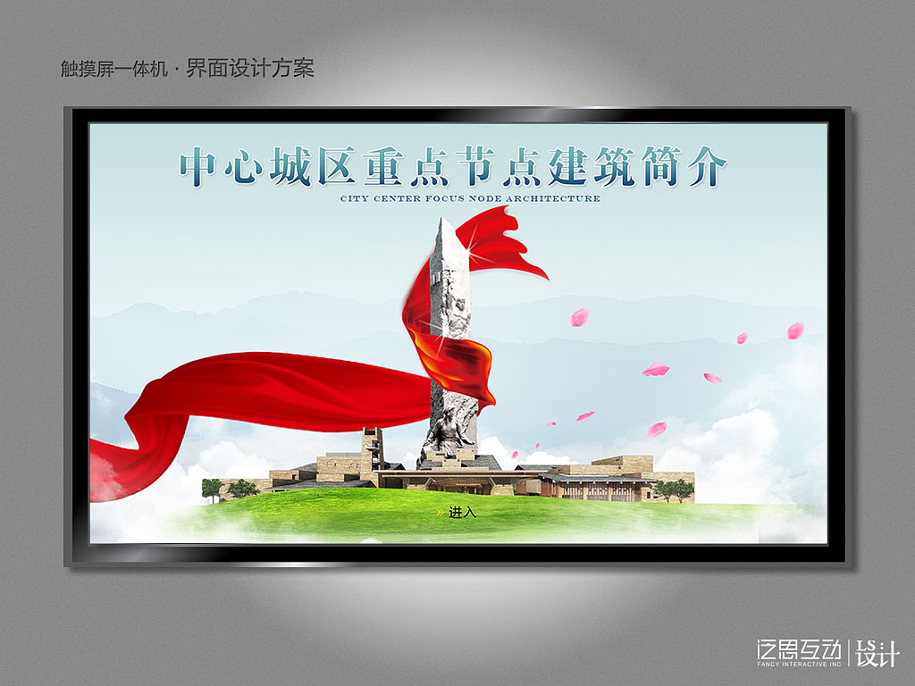 触摸屏一体机界面设计04（图ZMTIyMjg2NjA=） - 软件界面 - 站酷设计师laishuang原创素材 - 站酷ZCOOL