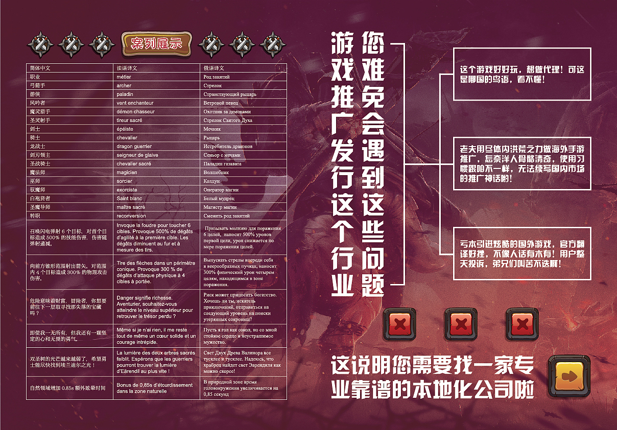 二折页面：游戏宣传（图ZMTg1MDgzMDAw） - 宣传物料 - 站酷设计师InfoArrive原创素材 - 站酷ZCOOL