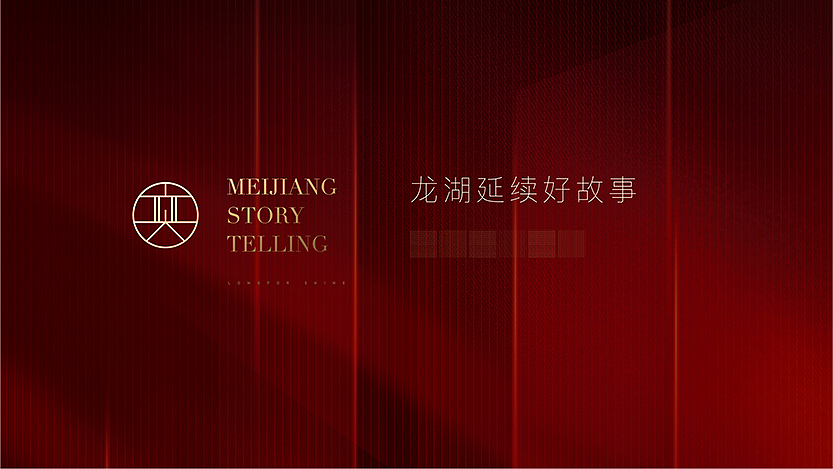 龙湖天奕提案（图ZMjQ1MTc2MTA0） - 其他平面 - 站酷设计师大圣原著原创素材 - 站酷ZCOOL
