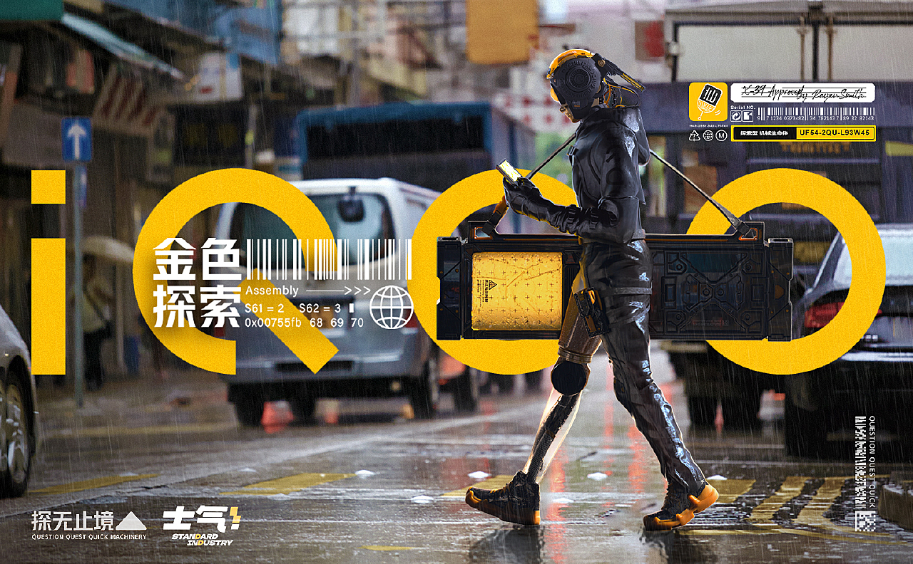 iQOO x 站酷 【Question好奇号-探索型机械生命体】