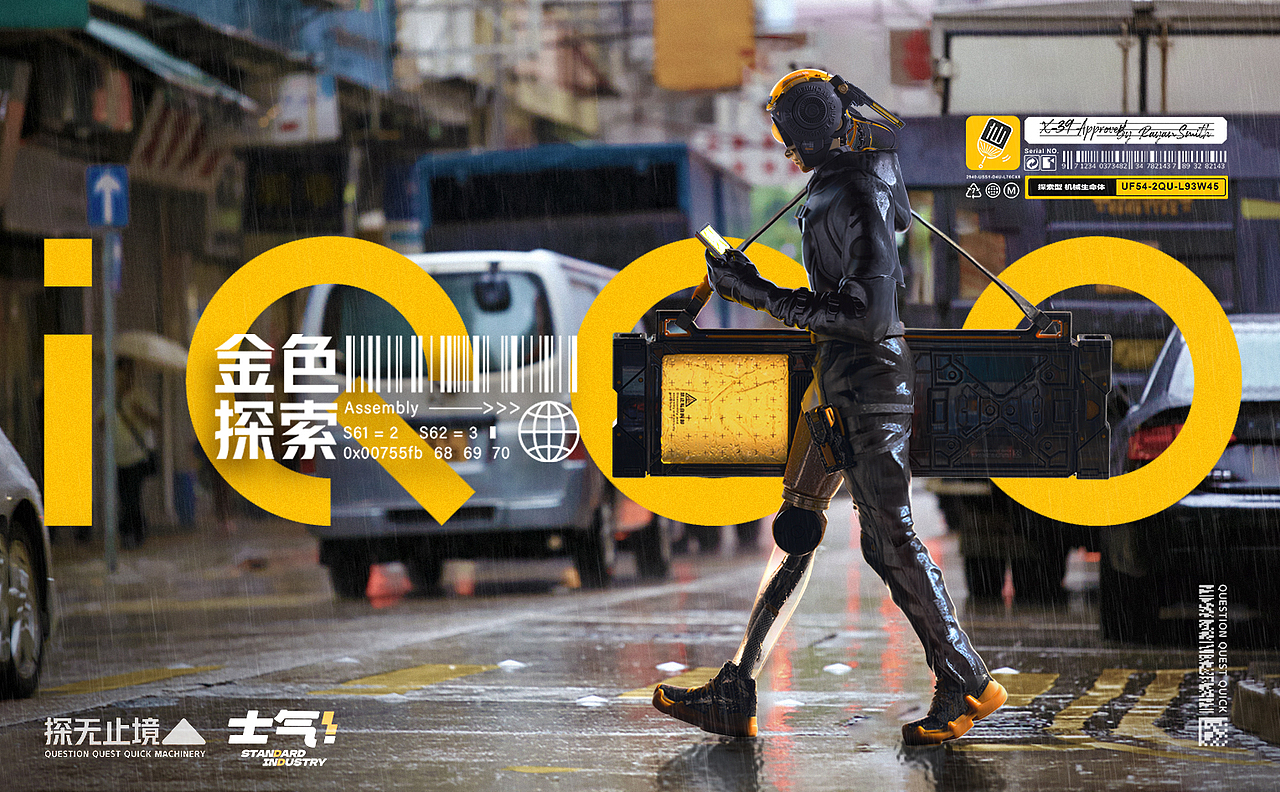 iQOO x 站酷 【Question好奇号-探索型机械生命体】(图ZMjkxMzgxMTM2) - 人物/生物 - 站酷设计师小田仙人原创素材 - 站酷ZCOOL