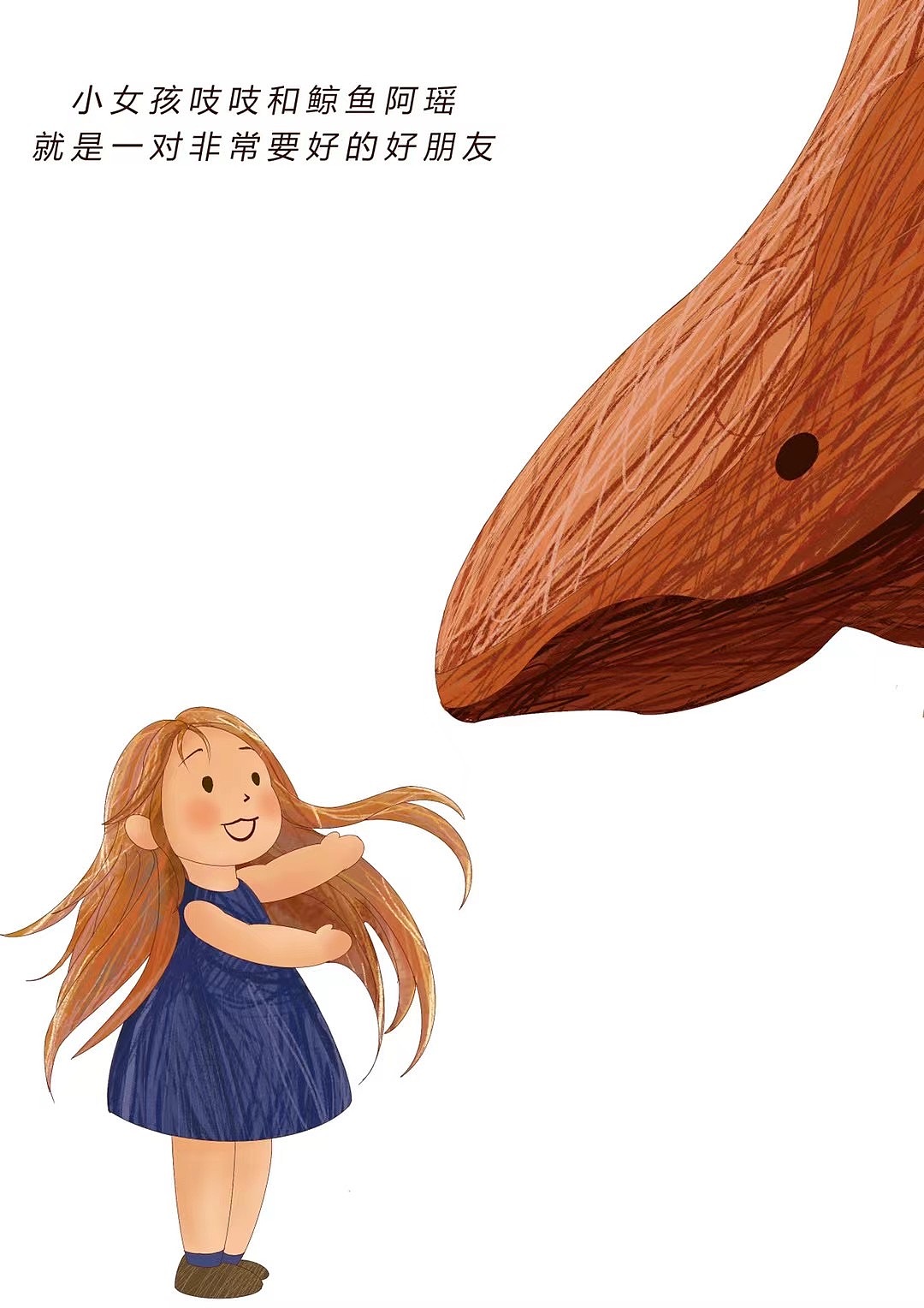 海洋的奇妙旅行