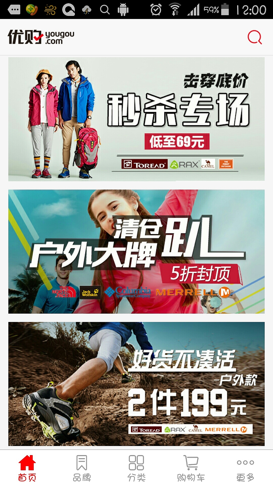 尚品网 优购app（图ZNzA1MDcxOTY=） - APP界面 - 站酷设计师日理万机的林先生原创素材 - 站酷ZCOOL