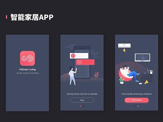 智能家居APP-海外版