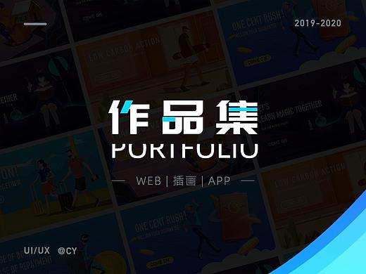 2018-2020作品集