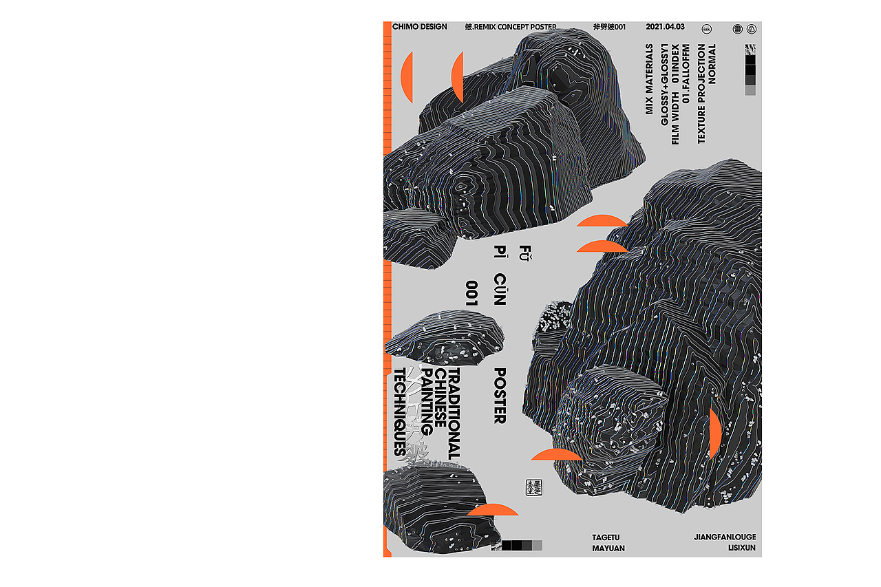 皴.Remix concept poster（图ZMjU1MzM5NzMy） - 海报 - 站酷设计师ChimoLab原创素材 - 站酷ZCOOL