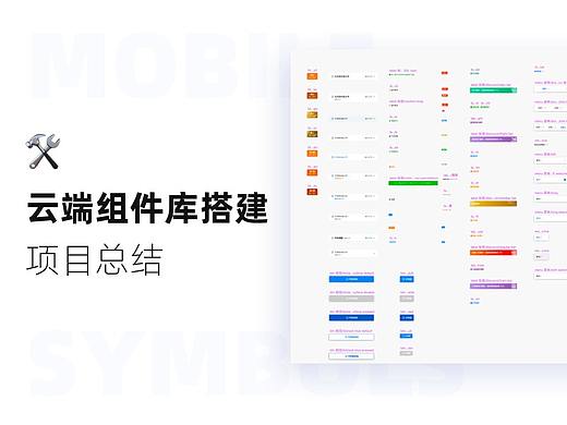 永安旅游-组件库搭建总结