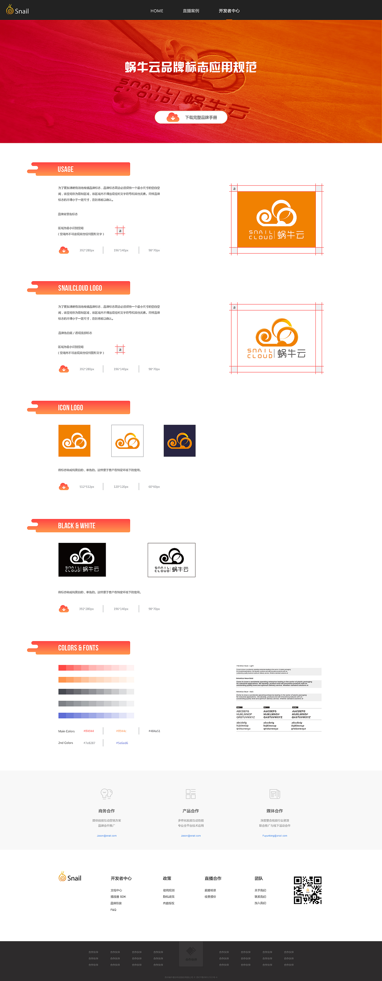 snail-vr品牌形象（圖ZODM3NjM3NjQ=） - 企業(yè)官網(wǎng) - 站酷設(shè)計師小西瓜老師原創(chuàng)素材 - 站酷ZCOOL