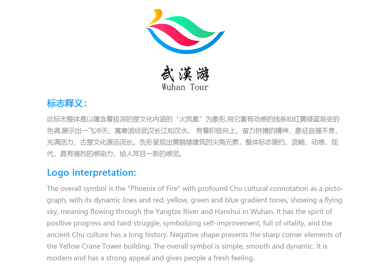 Wuhan Tour（图ZMTM1NjAyMzA0） - Logo - 站酷设计师Vasnay原创素材 - 站酷ZCOOL