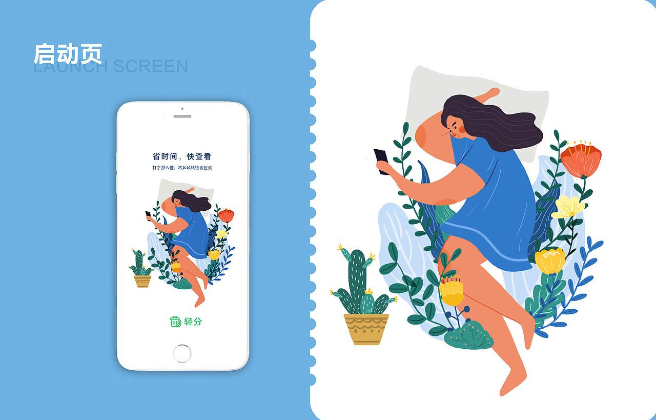 轻分-垃圾分类概念型APP
