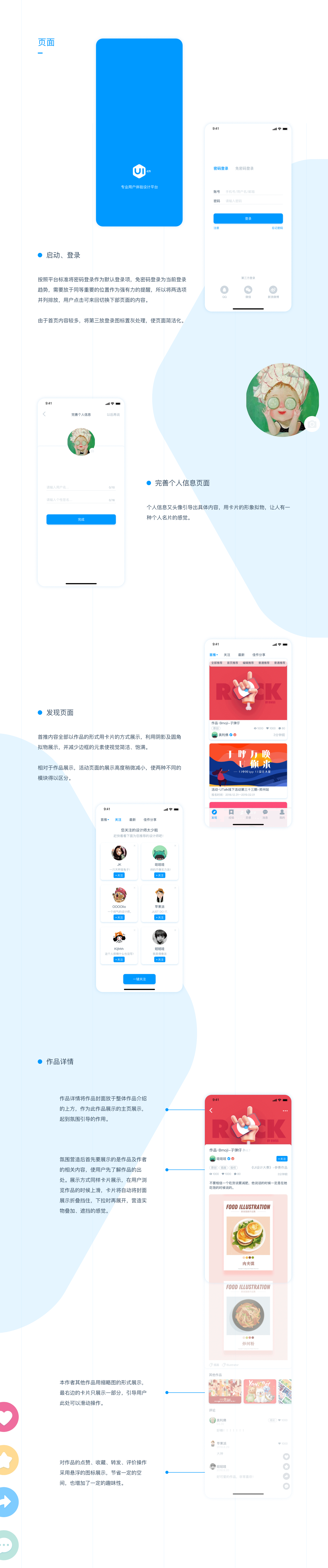 UI中国-App设计（图ZMjAwNzE4MjA4） - APP界面 - 站酷设计师奥利佛佛原创素材 - 站酷ZCOOL