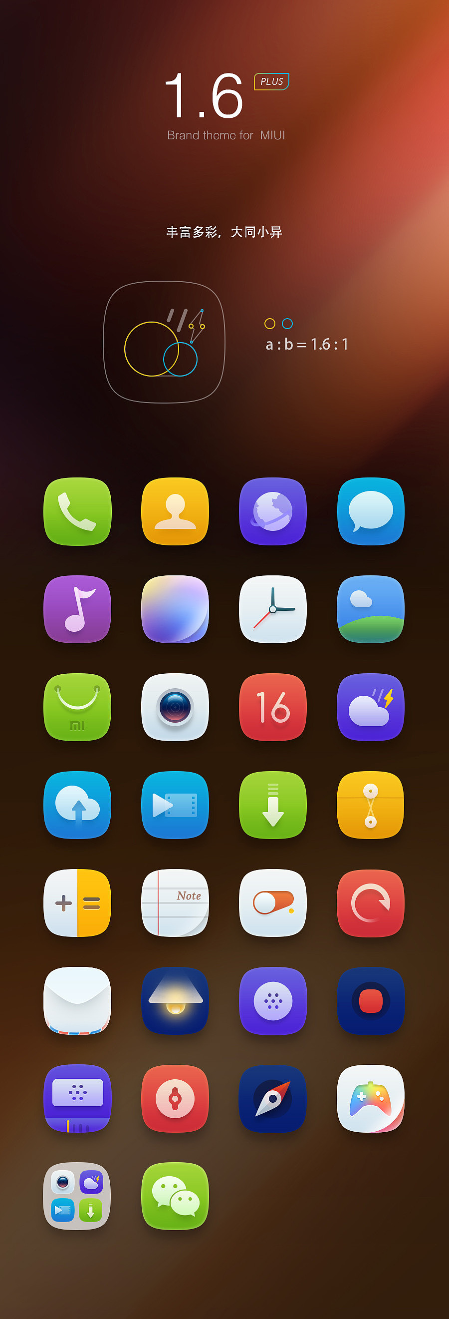 1.6plus（图ZMTczMjg5MzI=） - APP界面 - 站酷设计师Acmey原创素材 - 站酷ZCOOL