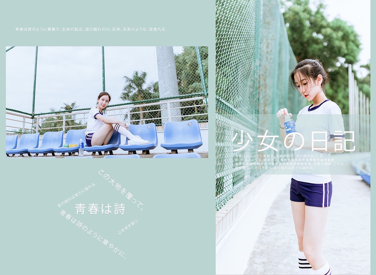 【深圳大学】操场上的小精灵。（图ZMTM3NjMxNTg4） - 人像摄影 - 站酷设计师野蛮生长的普通人原创素材 - 站酷ZCOOL