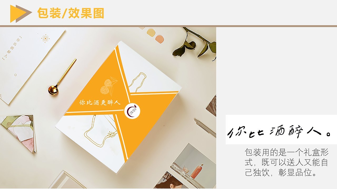 荔枝酒瓶＋包装设计（图ZMTQ1OTg4NTUy） - 品牌 - 站酷设计师筱寒菇凉原创素材 - 站酷ZCOOL