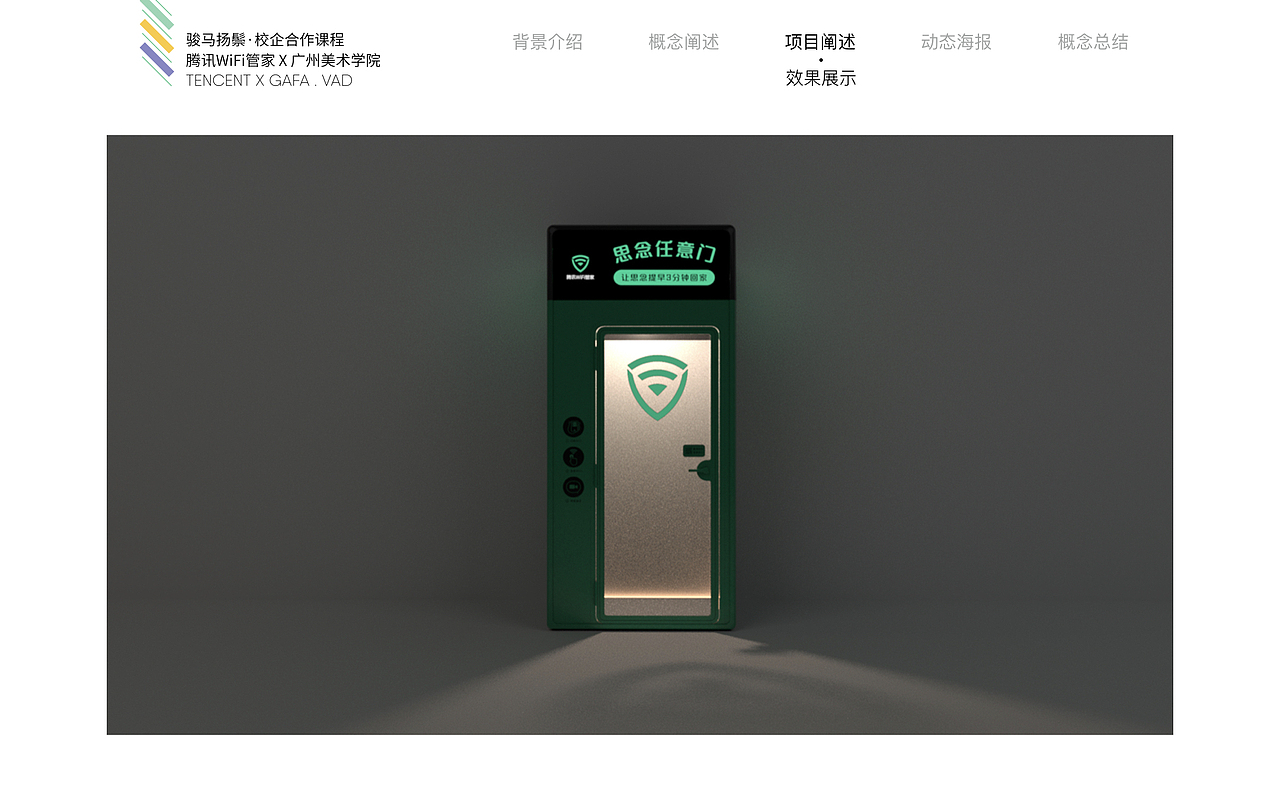 上面的思念任意门是使用灯箱
远处也能看见