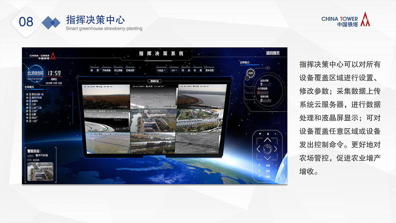 铁塔集团农业物联网系统（图ZMTg1MzA2MjA0） - 宣传物料 - 站酷设计师树文郗原创素材 - 站酷ZCOOL